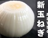 【砂糖不使用】甘々！新玉ねぎのレンジ蒸し作り方14写真