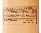 SelectCheeseMorning作り方5写真