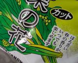 簡単★冷凍菜の花のレンチンバター蒸し作り方1写真