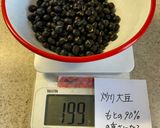 炒り大豆（黒千石大豆、黒大豆）作り方3写真