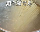 ジャージャー麺 豚味噌アレンジレシピ②作り方12写真