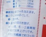 手作り醤油麹作り方1写真