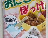 リメイク！ひじき煮の3種おにぎり！作り方5写真