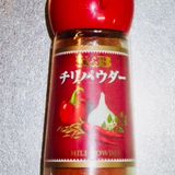 カレー伝導師のスパイス2本で作るチキンビリヤニ！作り方1写真