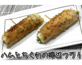 ハムとちくわの磯辺フライ★動画あり★作り方18写真