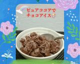 ☆練乳ミルクアイス☆小豆入り。5分完成作り方48写真