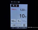 知っておきたい『銅製カヌレ型』のTips作り方16写真