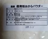 ★オートミールとおからの＊粒あんパン＊♪作り方1写真