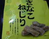 ♬甘納豆＆Wきな粉の黒糖マフィン♬作り方2写真