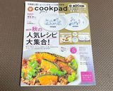 子どもも絶賛!甘辛ダレの胡麻鶏もも作り方7写真