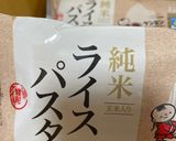 なんちゃってナポリタン【ゆる四毒抜き】作り方2写真