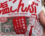 クロソイの塩昆布香味和え作り方5写真