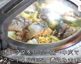 【低糖質✖️超簡単】サバ缶と白菜のポン酢煮作り方7写真