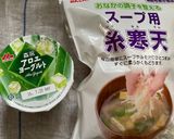 アロエヨーグルトと寒天作り方1写真