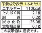 【糖尿病】コップでおしるこもどき作り方2写真