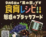 ひじきの五目煮作り方6写真