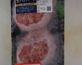 禁断のごまタマカレーバーガー作り方3写真