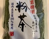 オートミール100%お茶っぱスコーン作り方3写真
