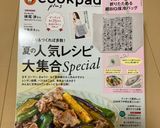 めんつゆでナスの煮浸し作り方7写真