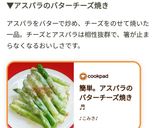 簡単。アスパラのバターチーズ焼き♬作り方11写真
