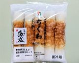 簡単居酒屋！小松菜竹輪の明太マヨ和え副菜作り方5写真