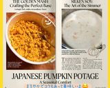 ☆パンプキンスープ☆作り方12写真