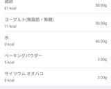 おからパウダーで蒸しパン☆サイリウム必須作り方4写真