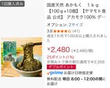 アカモクとオクラとトロロの十割蕎麦作り方3写真