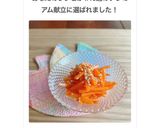 簡単！人参のナムル。お弁当、人参消費にも作り方9写真
