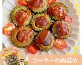 しめじでかさ増し！ゴーヤーの肉詰め作り方4写真