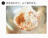 フライドチキンメインの秋のワンプレート作り方3写真