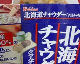 ころころ野菜のトマトクラムチャウダー作り方1写真