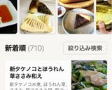 ★たけのこの水煮⭐︎皮のむき方とゆで方作り方14写真