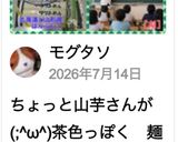 夏バテ予防に！スタミナお蕎麦作り方4写真