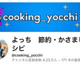 工程5分！炊飯器で一発！粒あん&こしあん作り方23写真