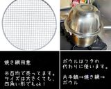 自宅で出来る燻製 (鍋、フライパン)作り方3写真