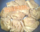 甘･濃 いなり揚げ作り方7写真