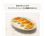 カレーマヨ de ゆで卵作り方14写真