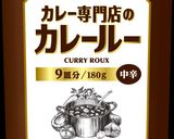 レンチン汁なしカレーうどん作り方3写真