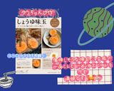 ♧☆しょうゆ味たま☆♧作り方32写真