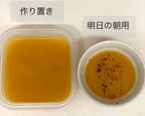 野菜スープとそこからポタージュ作り方11写真