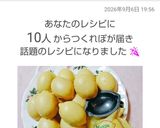 簡単お店やさんみたいな☆レモンケーキ♬作り方16写真