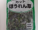 ほうれん草と卵の塩コショウ炒め作り方2写真