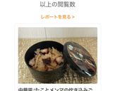 中華風♪たことメンマの炊き込みごはん作り方7写真
