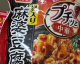 豚ミンチともやしにら麻婆炒め作り方2写真