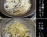 もやしの酢の物作り方4写真