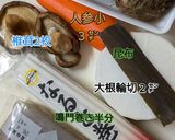 里芋とお餅を入れた炊き込みご飯…薩摩の味作り方1写真