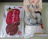 甘いおやつに【白玉ぜんざい】作り方1写真