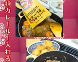 ごろっと野菜キーマ風カレー【かなえの森】作り方16写真