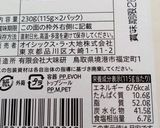 減塩 かぼちゃのシチュー作り方5写真